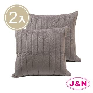 【J&N】木紋珩縫鋪綿短毛絨抱枕 45*45 藕色(2入/1組)