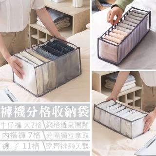 加厚網格衣物分隔收納盒三件組(衣物收納盒 衣櫃收納 襪子收納)