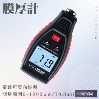 【職人工具】185-CTG+2P 漆膜測厚儀 漆膜儀 漆面檢測儀 汽車烤漆 漆膜厚度計(高精度膜厚計 塗層測厚儀)