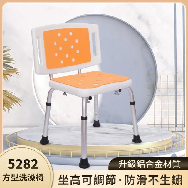 【浴室安全】5282大靠背方型洗澡椅(#洗澡椅子老人#沐浴椅衛生間專用椅#殘疾孕婦浴室防滑洗澡凳)