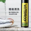 【WATERPROOF】防水防污鞋用噴霧 奈米噴霧 運動鞋噴霧 防塵噴霧(300ML)