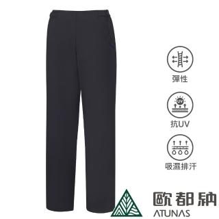 【ATUNAS 歐都納】女款都會彈性長褲(A1PAEE12W黑/吸濕排汗/防曬透氣/舒適快乾/日常上班/休閒旅遊)