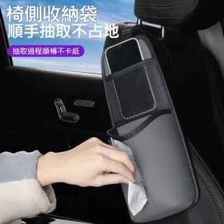 【MEHOME美好家】汽車椅側吊掛式收納袋/面紙盒套(衛生紙袋 皮革材質)