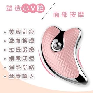 【Mavoly 美樂麗】美肌小V臉 緊膚按摩拉提機 刮痧機 C-0632(USB充電型/小海豚系列/刮痧/按摩)