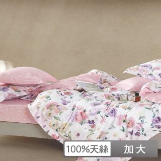 【貝兒居家寢飾生活館】100%天絲三件式枕套床包組(加大/詩茵灰 詩茵綠 春夜藍 陽光清晨)