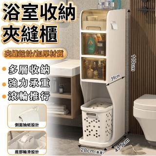 【匠藝家居】浴室縫隙櫃 夾縫櫃 抽屜收納櫃(附帶髒衣籃-底部滑輪)