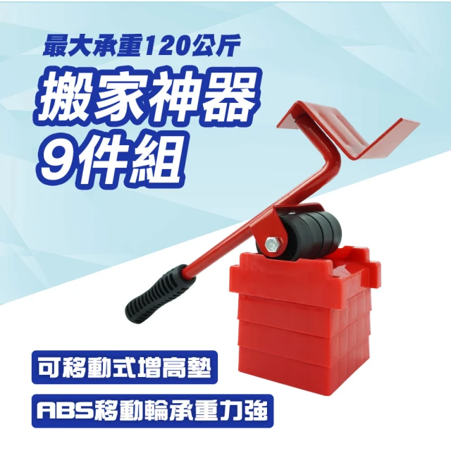 搬家神器 重物搬運 輪腳 事半功倍 搬家打包箱 搬運工具 撬桿 851-RTA14D10(搬運器 口碑推薦 大掃除清潔)