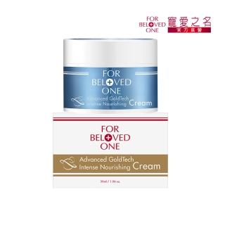 【For Beloved One 寵愛之名】黃金藍銅玻尿酸保濕霜30ml(藍銅勝/保濕乳霜/好吸收/修護舒緩/澎潤細緻)