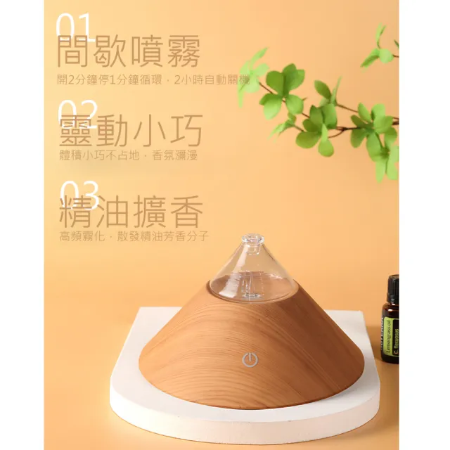【MEHOME美好家】純精油冷噴霧化擴香儀/香薰機(USB供電)
