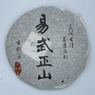 【盛嘉源】易武正山 古樹茶(普洱茶   生茶 357g)