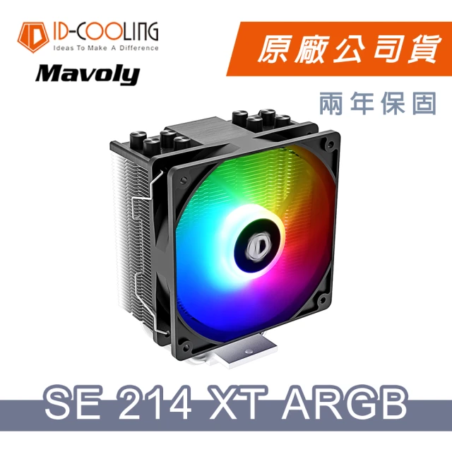 ID-COOLING SE-214XT ARGB 四導管 散熱器風扇 12*12 FAN(散熱器/散熱器風扇)