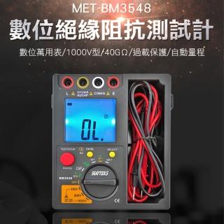 【工具王】兆歐表 絕緣電阻計 接地電阻 電阻計 電纜檢修 絕緣電阻 630-BM3548(兆歐計 絕緣高阻計 高阻計)
