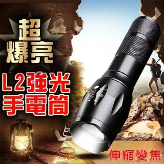 【威富登】L2手電筒 伸縮聚焦 1200流明 超強光手電筒 特種強光手電筒(L2手電筒)