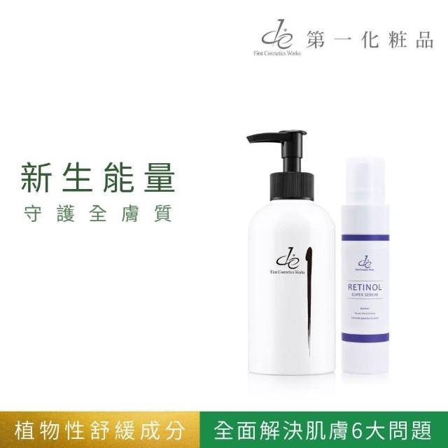 【de 第一化妝品】玻尿酸精華液250g+A醇超能精華50ml(細緻肌膚 守護全膚質)