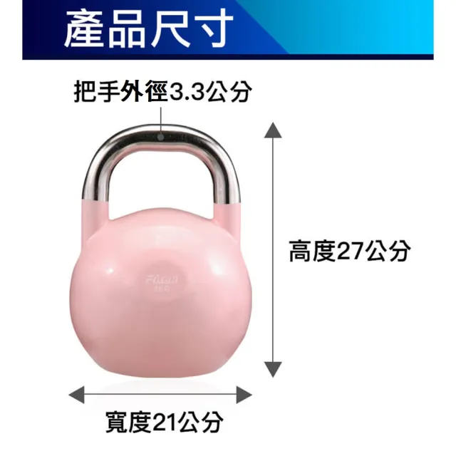 【Fitek】6公斤競技壺鈴 專業壺鈴(6KG 比賽壺鈴／核心訓練 深蹲 重量訓練)