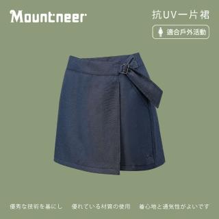 【Mountneer 山林】女抗UV一片裙-丈青-41S42-85(女裝/褲子/運動褲/直筒褲)