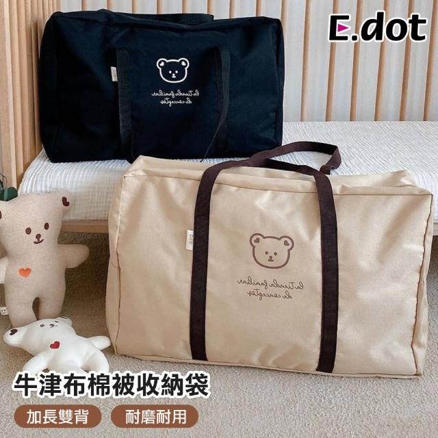 【E.dot】小熊牛津布棉被衣物收納袋