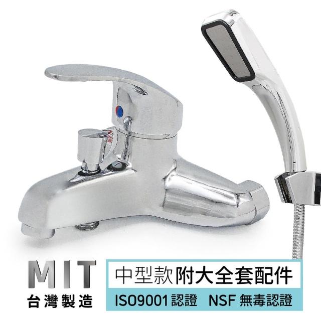【CHINDAO 清島牌】大型款白金沐浴龍頭組(陶瓷軸心沐浴龍頭組)