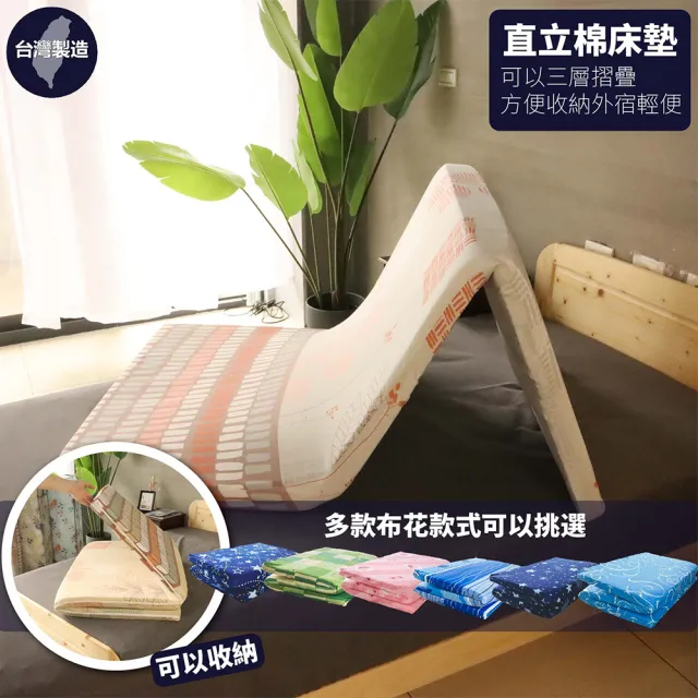 【BOSS BEDDING 小老闆寢具】單人3.5尺雙面布透氣床墊5公分偏硬(折疊床｜雙層床｜薄床墊｜宿舍床｜露營床)