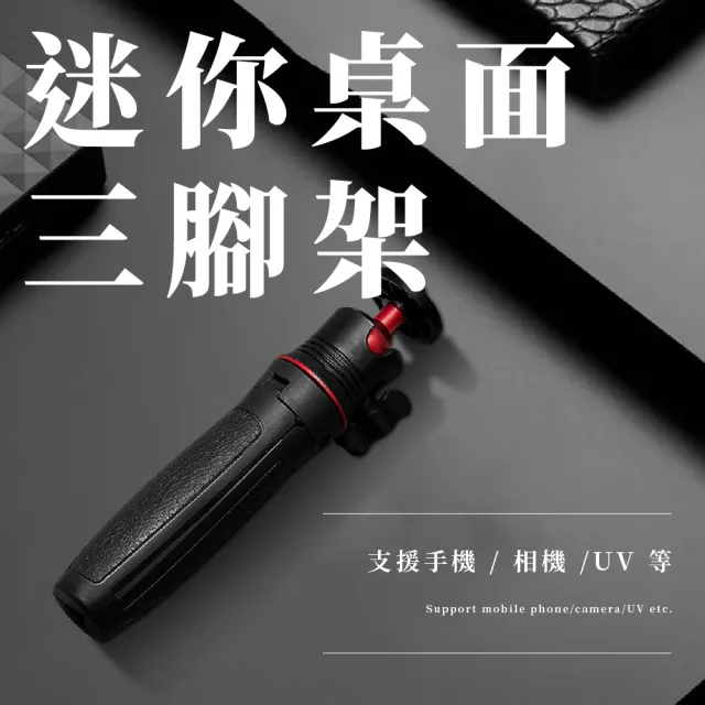【手機周邊】運動相機自拍桿(迷你 腳架 360°旋轉 手持 GoPro 自拍棒)