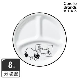【CorelleBrands 康寧餐具】SNOOPY復刻黑白 8吋分隔盤(385)