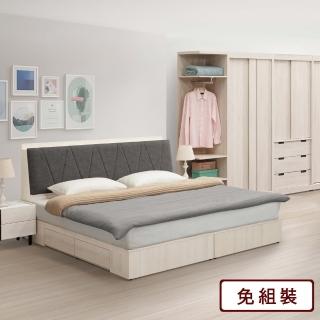 【AS 雅司設計】羅賓漢6尺二抽收納床底-182*187*25.5cm