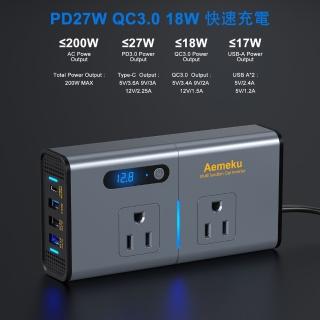 【Aemeku】12V轉110V變壓器 200W(電源轉換器插座PD車載充電器)