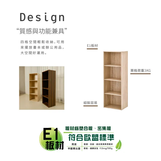 【H&R 安室家】玩色木質四層櫃/書櫃 漂流木色 BCF67(收納櫃/抽屜櫃/櫃子/書櫃/置物櫃)