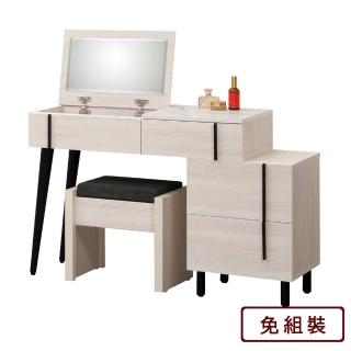 【AS 雅司設計】羅賓漢3尺伸縮掀鏡臺-含椅-90*42*75cm