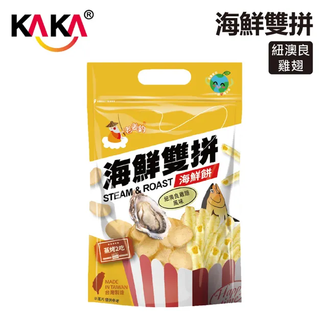 【KAKA】醬烤海鮮餅乾 老姜釣系列 10入組 好友分享包(團購美食/餅乾/洋芋片/醬烤/蝦餅)