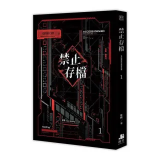 禁止存檔01