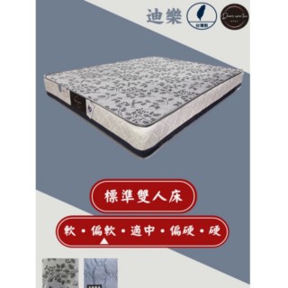 【圓夢小築】清涼節能纖維、天然乳膠、獨立筒床墊(標準雙人5尺-迪樂)