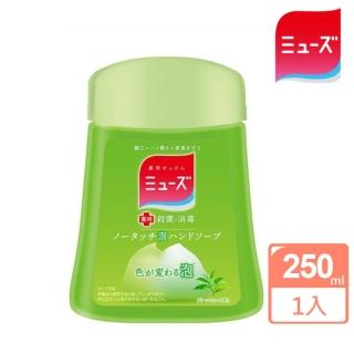 【MUSE】自動感應式泡泡洗手機補充液 綠茶250ml(日本原裝進口)