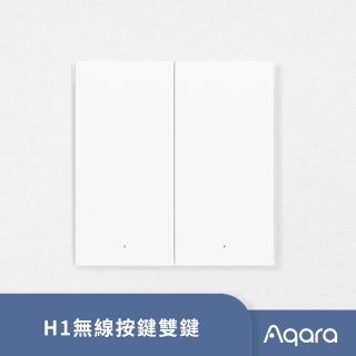 【Sioh 惜】Aqara H1 無線按鍵雙鍵版(無線智慧開關 國際版 支援七種情境模式)