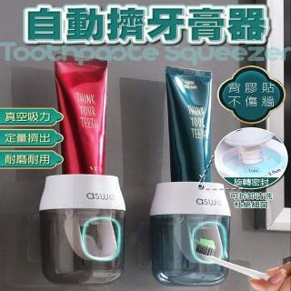 【Nick Shop】自動擠牙膏器(牙膏掛架/擠牙膏神器/牙膏置物架/牙膏架/懶人牙膏器/自動牙膏擠壓器)