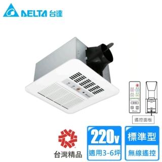 【臺達電子】DC多功能循環涼暖風機標準型300系列(VHB30BCRT-B)