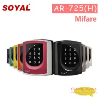 【SOYAL】昌運監視器 AR-725HDR1 Mifare 觸碰式背光門禁控制器 門禁讀卡機(AR-725-H)