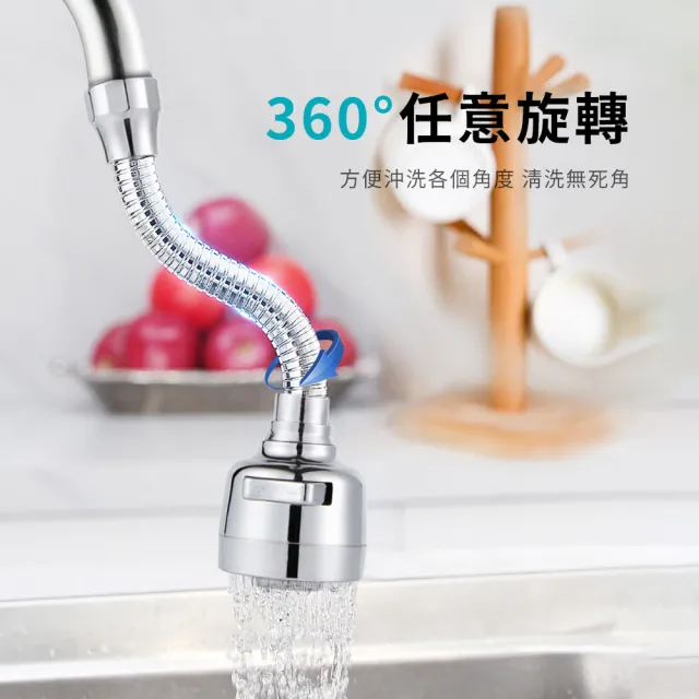 【SUNORO】360°旋轉水龍頭延伸器(防噴濺花灑/起泡器/節水器/增壓器/過濾器)