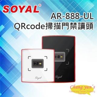 【SOYAL】昌運監視器 AR-888-UL EM/Mifare雙頻 QRcode掃描門禁讀頭 讀卡機