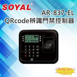 【SOYAL】昌運監視器 AR-837-EL EM/Mifare雙頻液晶顯示QRcode辨識門禁控制器 門禁讀卡機