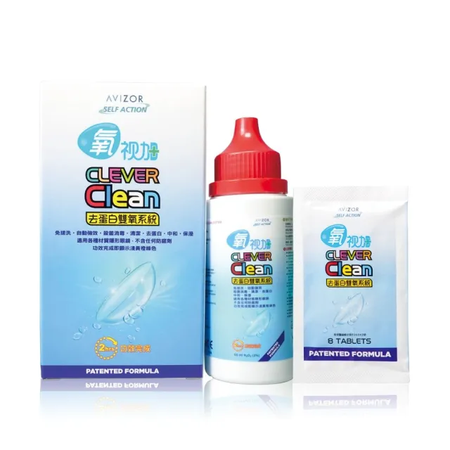 【氧視加】去蛋白雙氧系統60ml+8顆去蛋白錠(隱形眼鏡藥水)