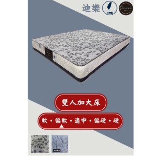 【圓夢小築】清涼節能纖維、天然乳膠、獨立筒床墊(雙人加大6尺-迪樂)