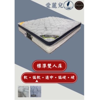 【圓夢小築】奈米竹炭、清涼節能纖維、天然乳膠、獨立筒床墊(標準雙人5尺-愛麗兒)