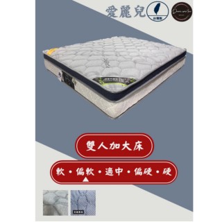【圓夢小築】奈米竹炭、清涼節能纖維、天然乳膠、獨立筒床墊(雙人加大6尺-愛麗兒)