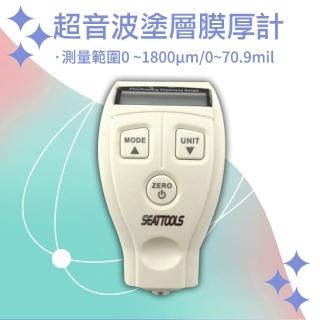 【職人工具】185-CTG+ 漆膜厚度計 測厚儀 漆面檢測儀 板金漆厚檢測(油漆厚度檢測 磁性金屬 塗層測厚儀)