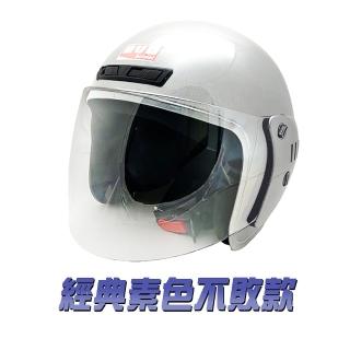 【iMini】經典素色不敗款 白(gogoro│機車│內襯│鏡片│開放式│3/4罩式│抗UV│臺灣製造│機車部品)