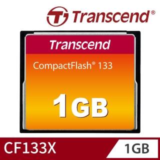 【Transcend 創見】133X CF 1GB 記憶卡(TS1GCF133 新舊包裝隨機出貨)