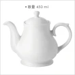 【Utopia】Titan典雅瓷製茶壺 450ml(泡茶 下午茶 茶具)
