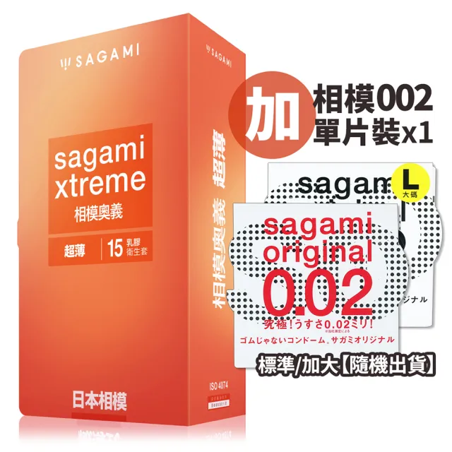 【sagami 相模】奧義超薄衛生套(15入/盒)