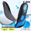 【E.dot】新科料氣墊彈簧減壓運動鞋墊